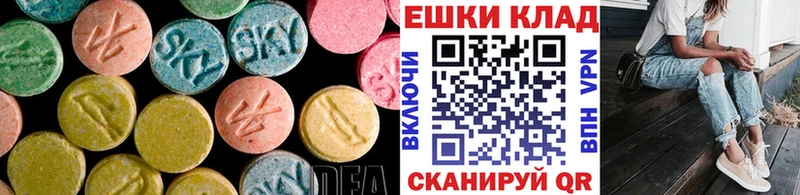 Купить Елабуга ЭКСТАЗИ ешки