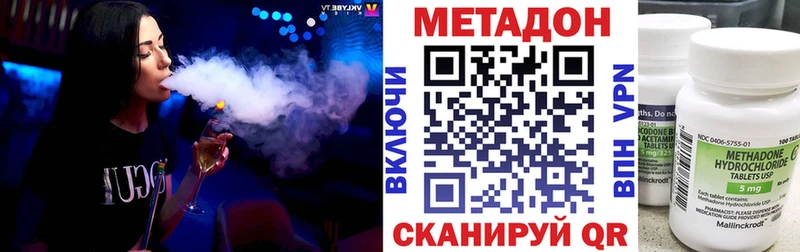 Купить закладки  Елабуга  Метадон кристалл 